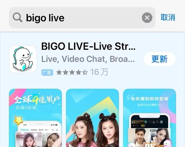 bigolive下载安装